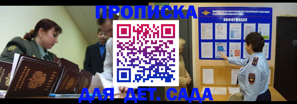 прописка для военкомата в Печорах