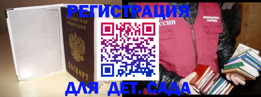 временная регистрация адрес в Печорах