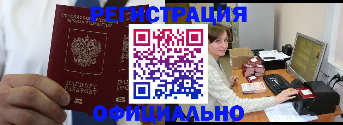 прописка для школы в Печорах
