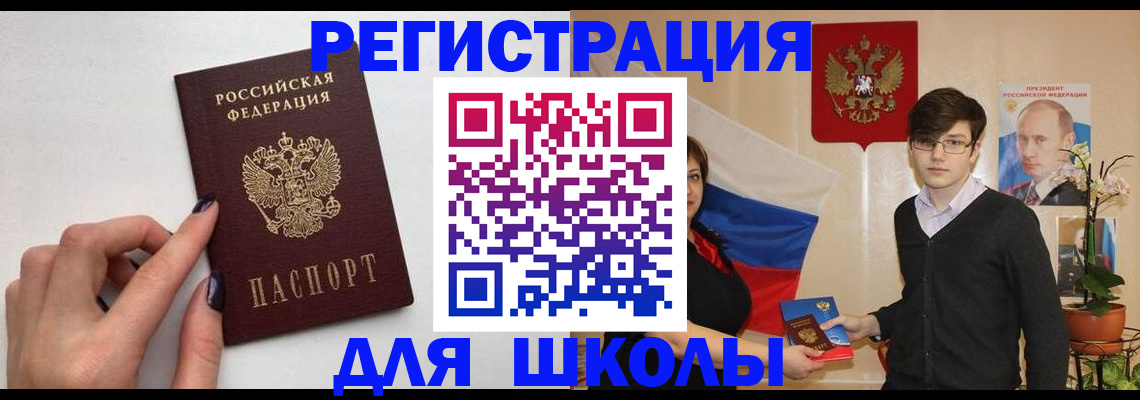 временная регистрация для всех в Печорах