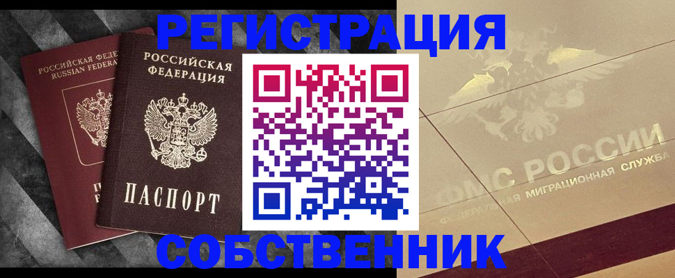 временная регистрация госуслуги в Печорах