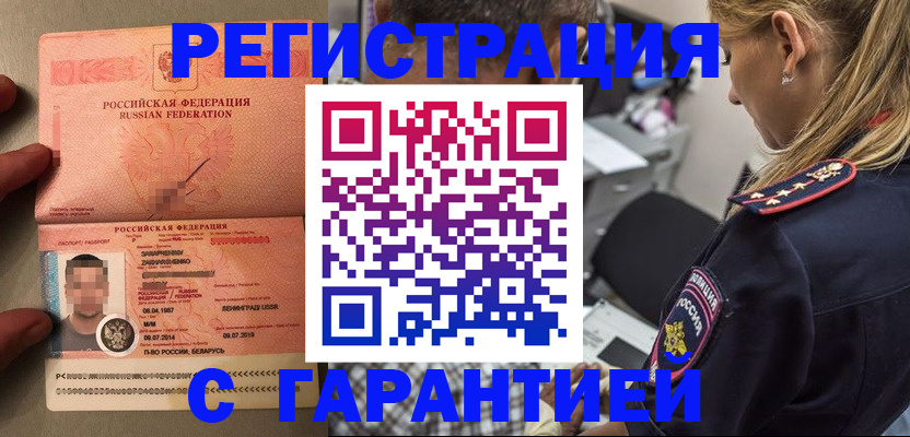 временная регистрация собственник в Печорах