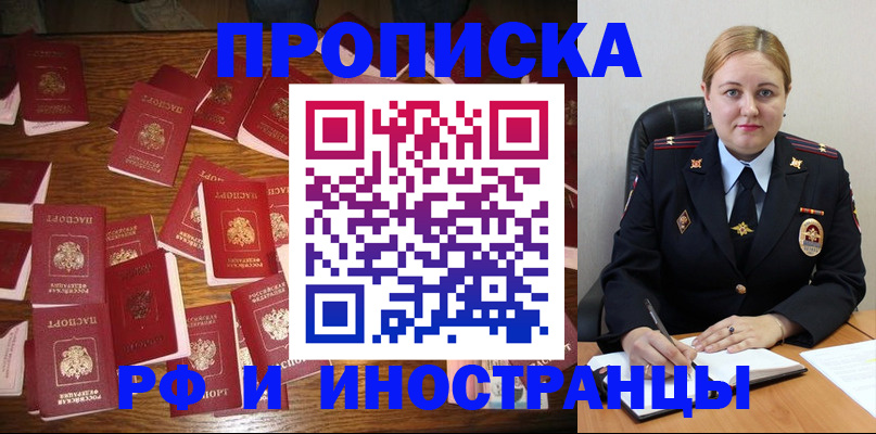 временная регистрация собственник в Печорах