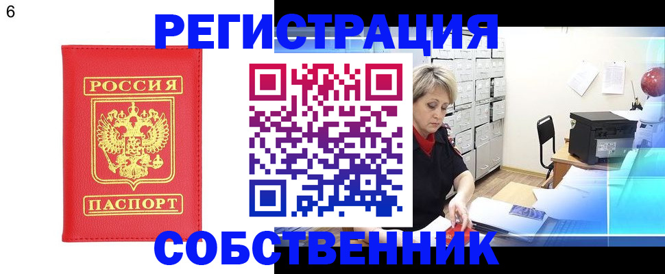 временная регистрация поиск в Печорах